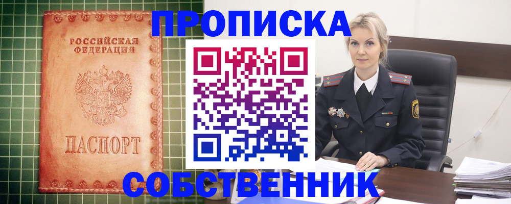 временная регистрация поиск в Козловке