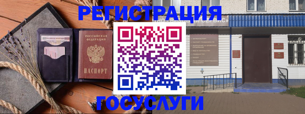 прописка штамп в Козловке
