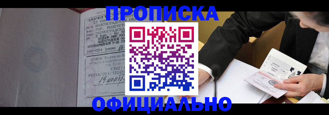 временная регистрация в квартире в Козловке