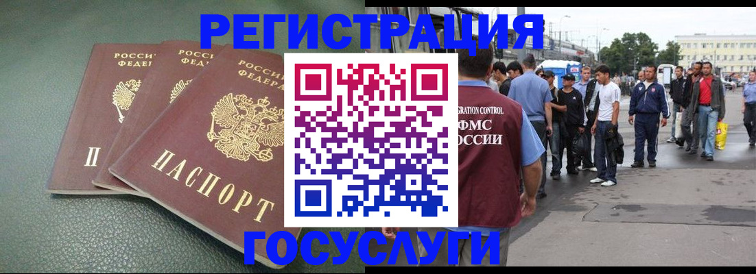 временная регистрация для школы в Козловке