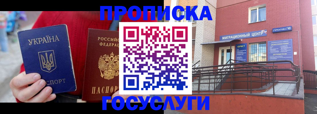 временная регистрация в Козловке